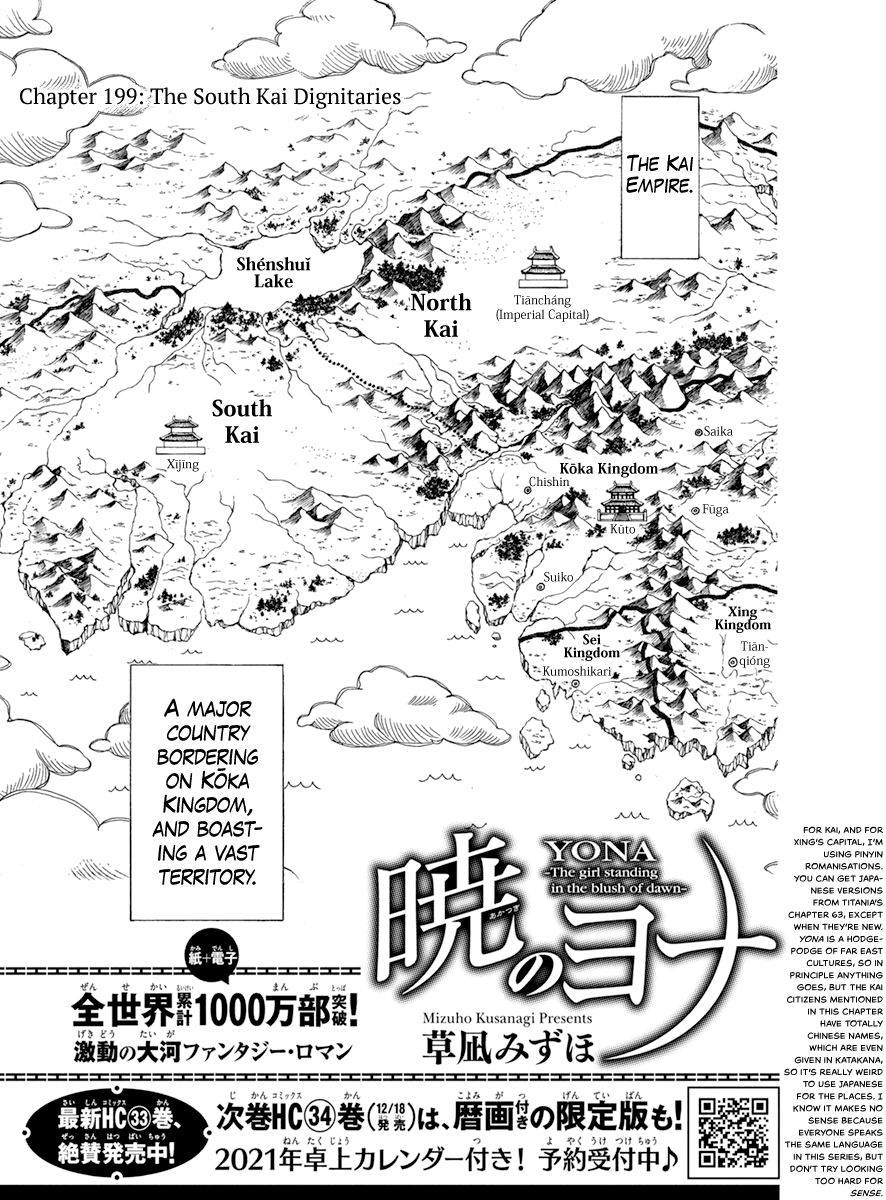 Akatsuki no Yona chapter 199 page 2