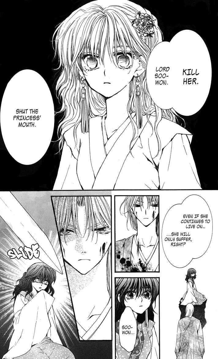 Akatsuki no Yona chapter 2 page 17