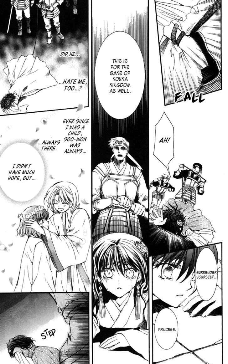Akatsuki no Yona chapter 2 page 19
