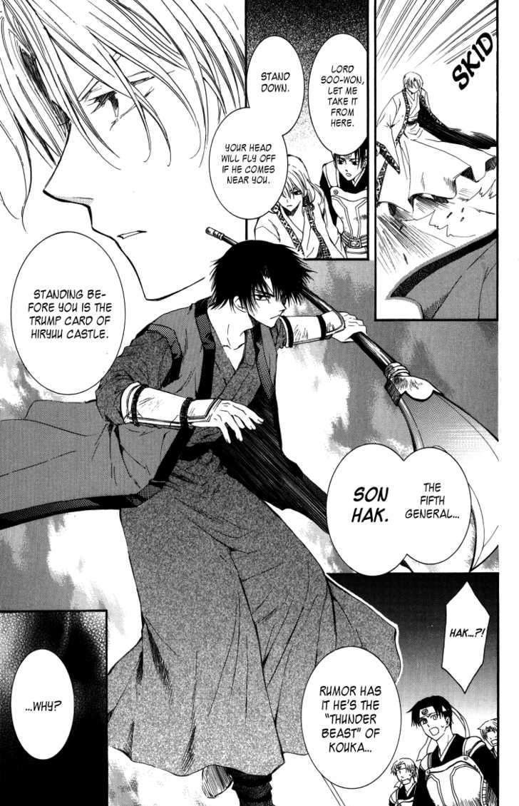 Akatsuki no Yona chapter 2 page 27