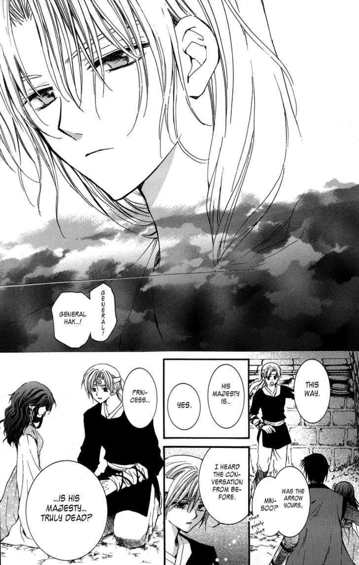 Akatsuki no Yona chapter 2 page 33