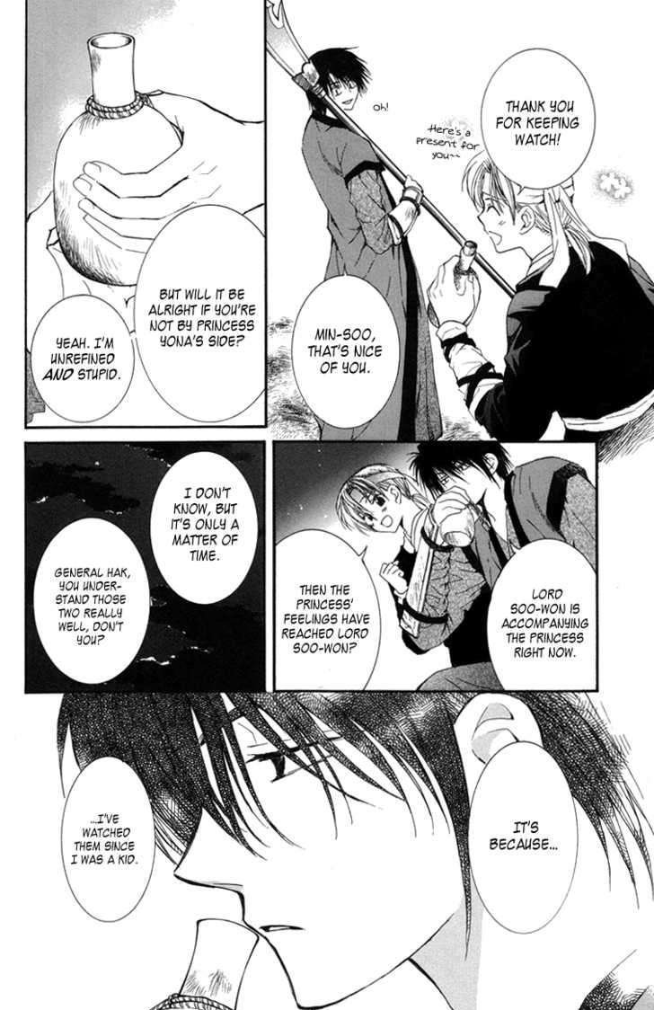 Akatsuki no Yona chapter 2 page 4