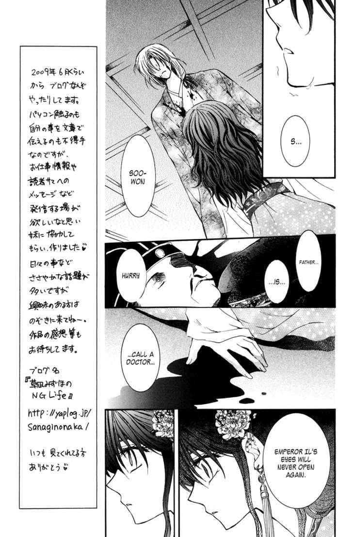 Akatsuki no Yona chapter 2 page 7