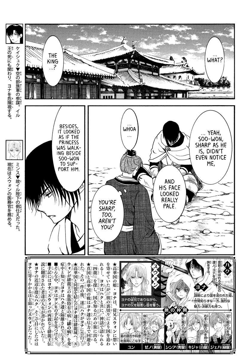 Akatsuki no Yona chapter 201 page 3