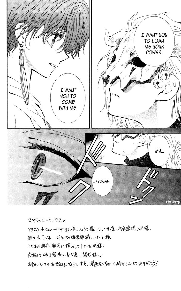 Akatsuki no Yona chapter 23 page 2