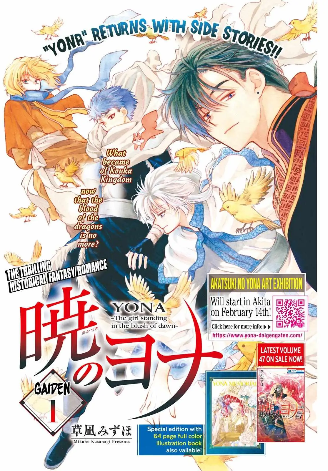 Akatsuki no Yona chapter 276.1 page 3