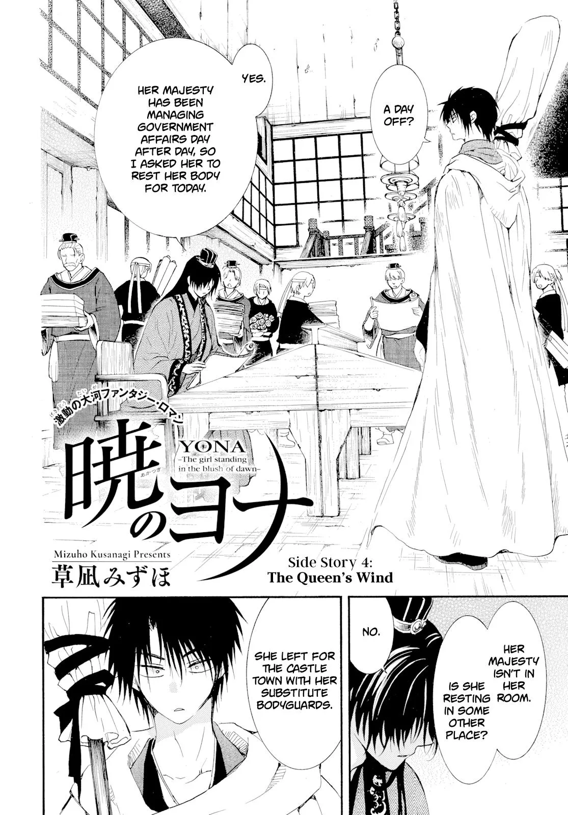Akatsuki no Yona chapter 276.4 page 4