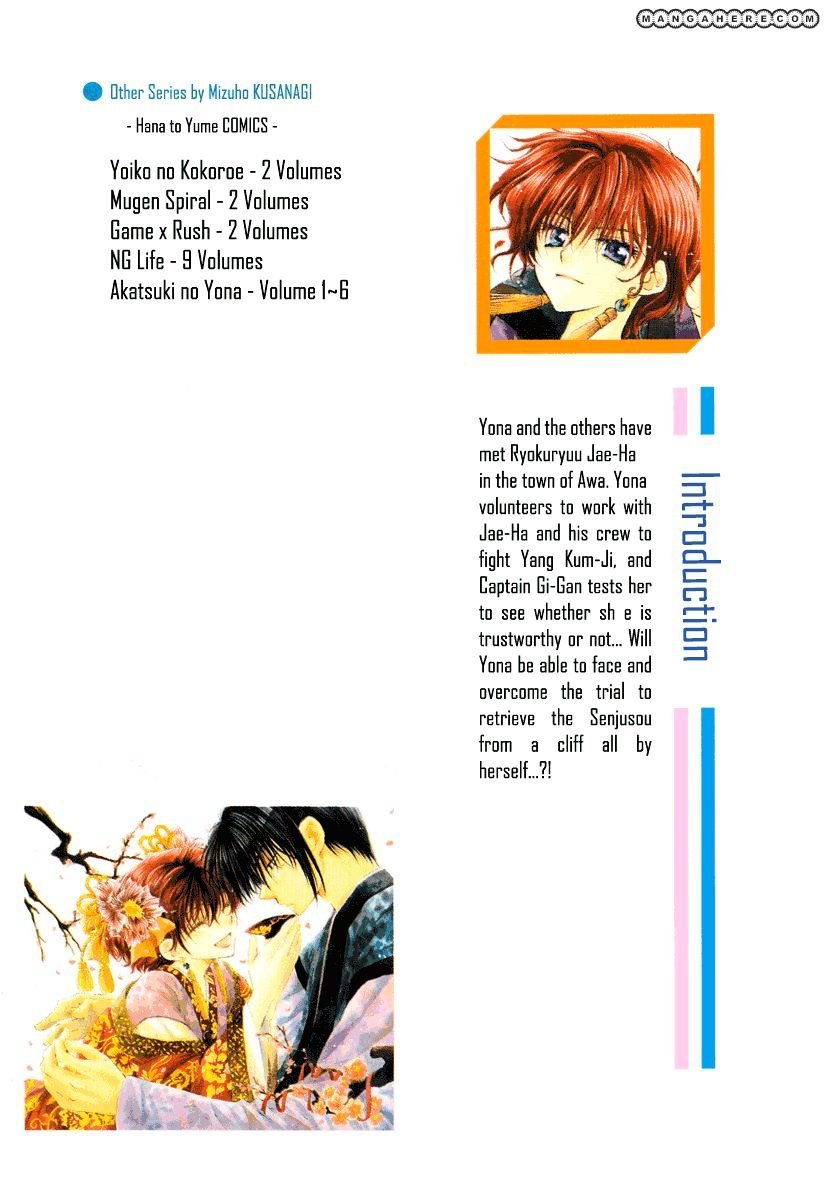 Akatsuki no Yona chapter 30 page 3