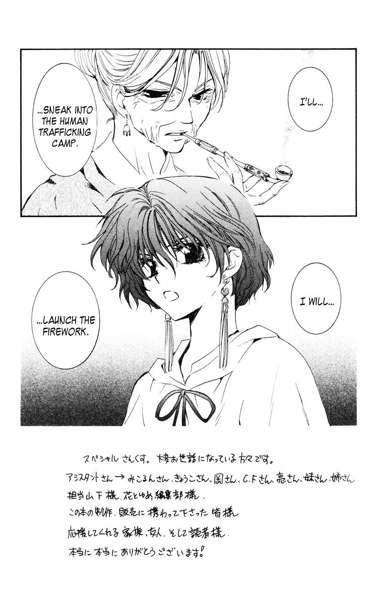 Akatsuki no Yona chapter 34 page 2