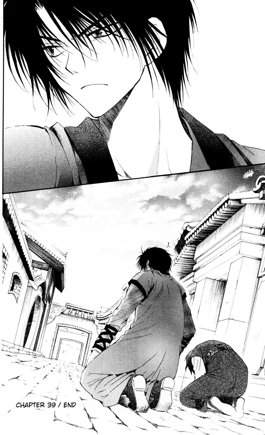 Akatsuki no Yona chapter 39 page 29