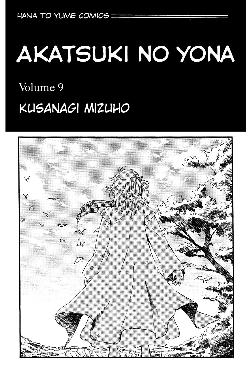 Akatsuki no Yona chapter 48 page 2