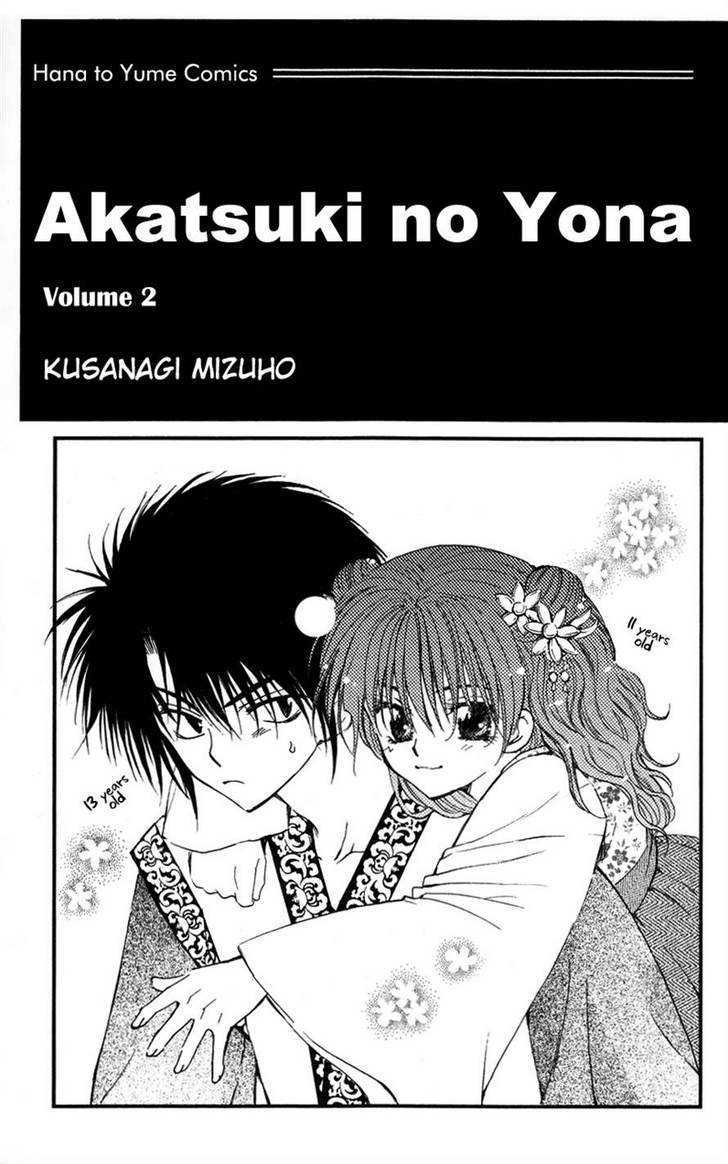 Akatsuki no Yona chapter 6 page 2