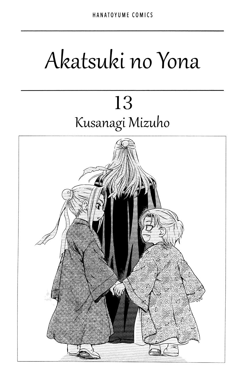 Akatsuki no Yona chapter 71 page 2