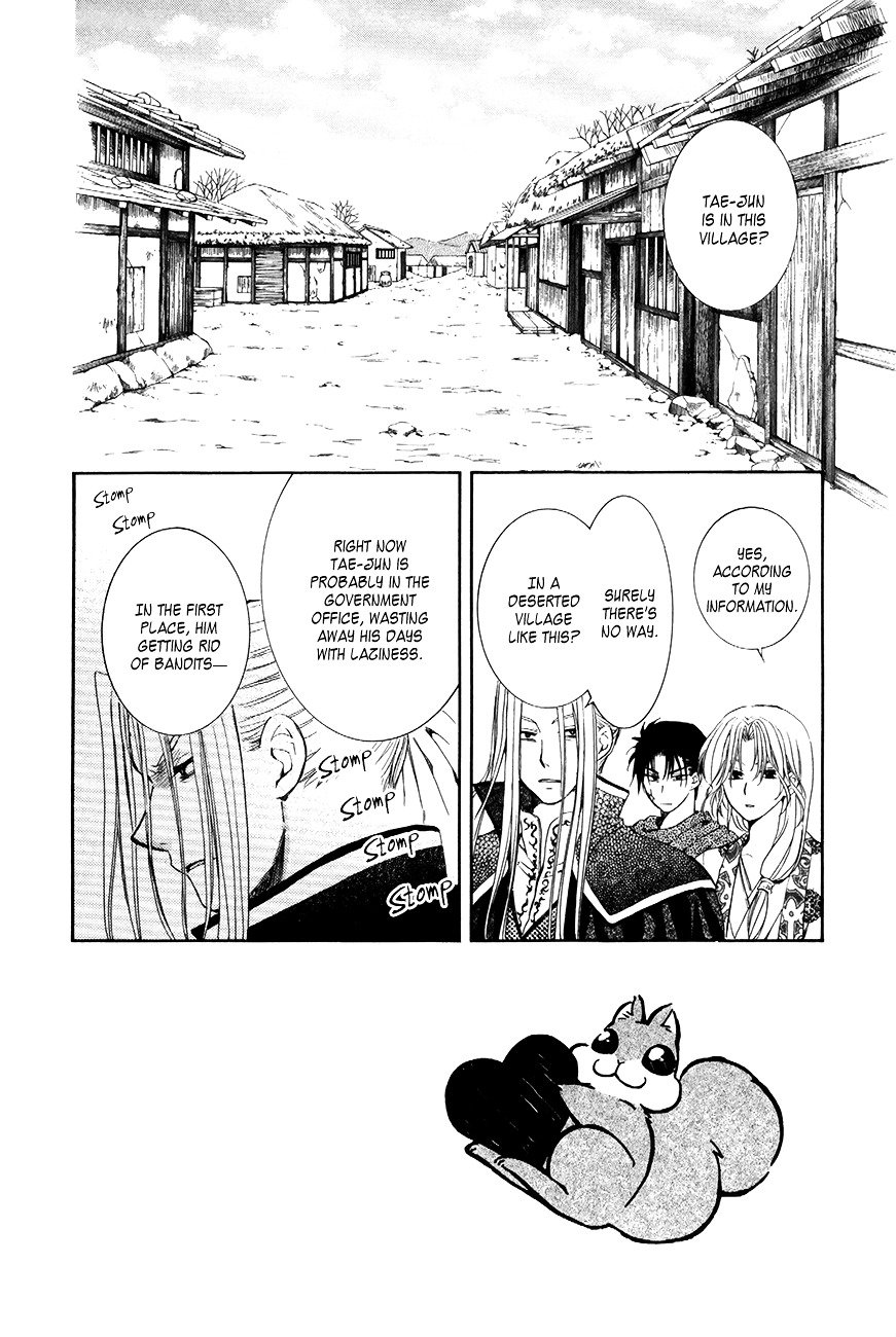 Akatsuki no Yona chapter 74 page 2