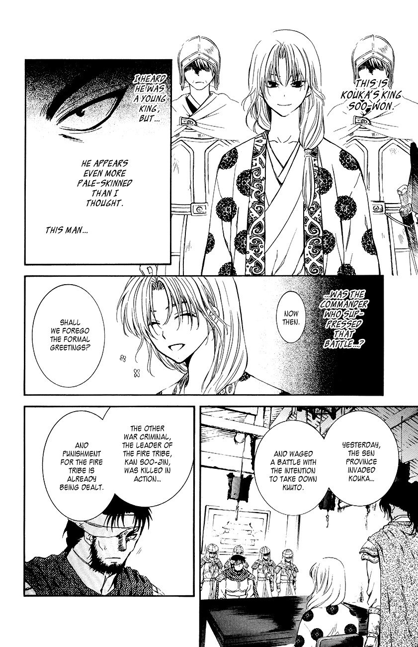 Akatsuki no Yona chapter 75 page 3