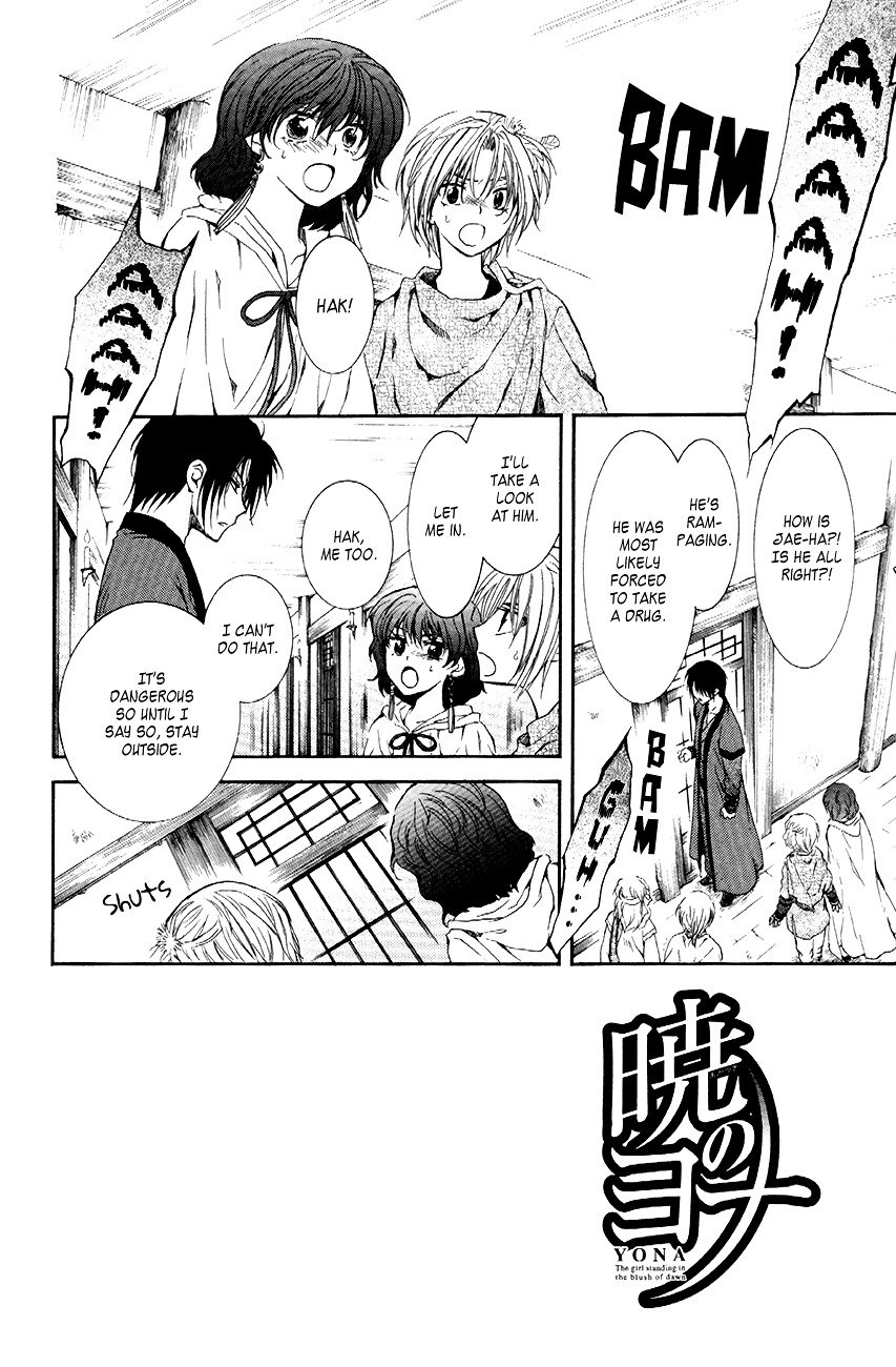 Akatsuki no Yona chapter 78 page 2