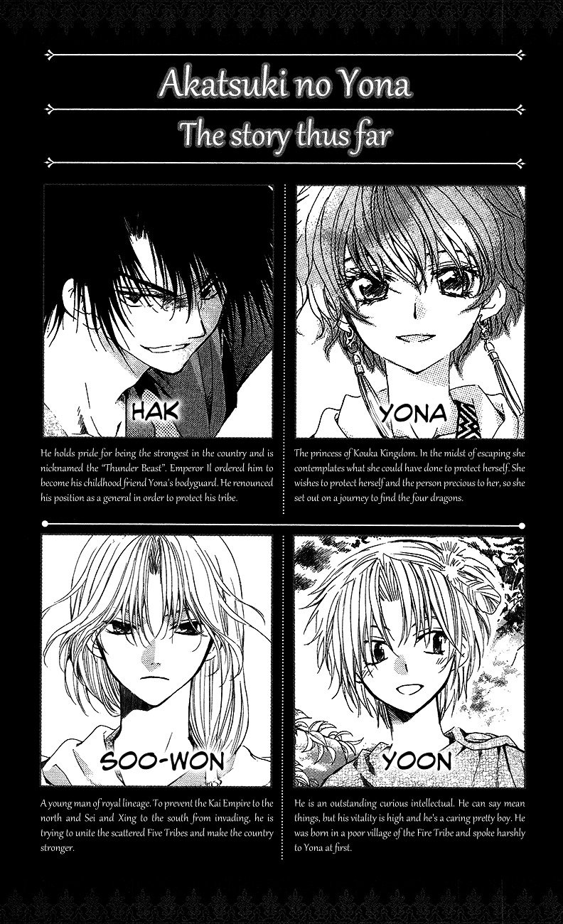 Akatsuki no Yona chapter 89 page 4