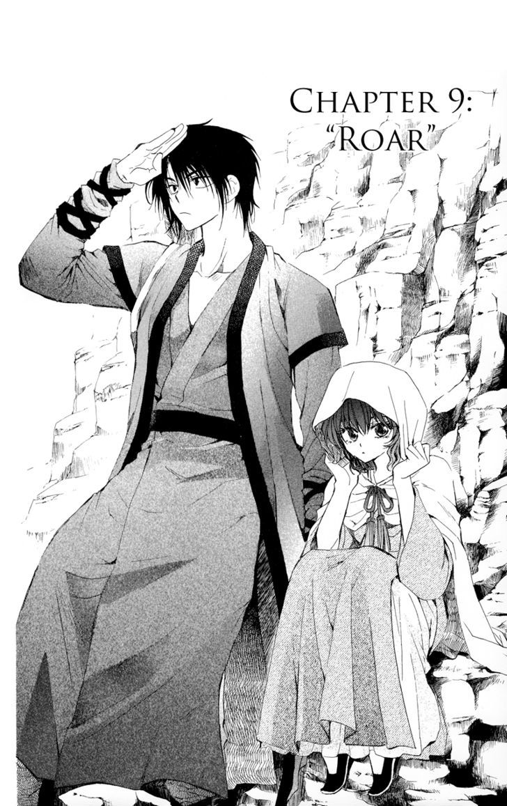 Akatsuki no Yona chapter 9 page 2