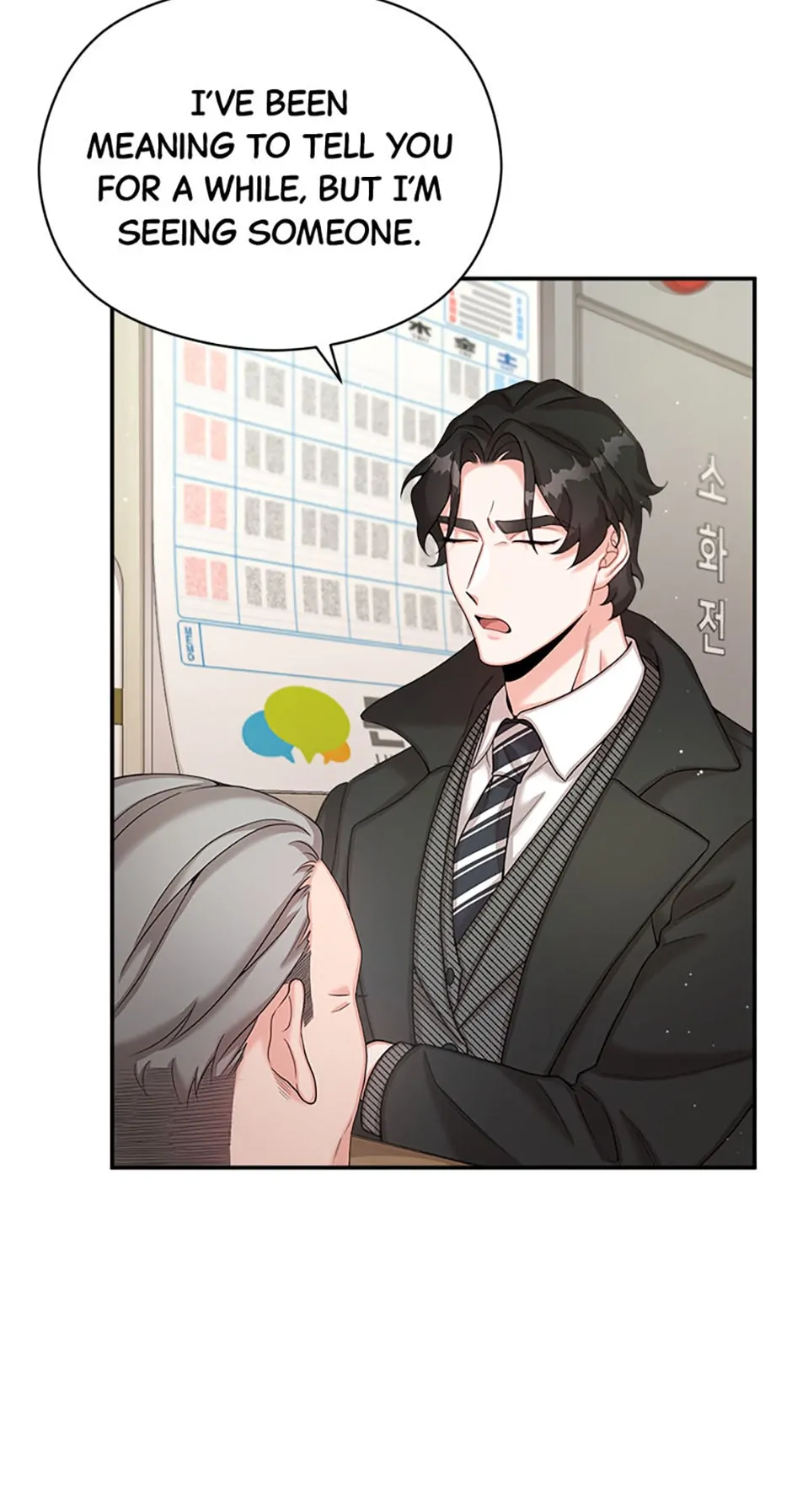 The Most Perfect Marriage chapter 10 page 17