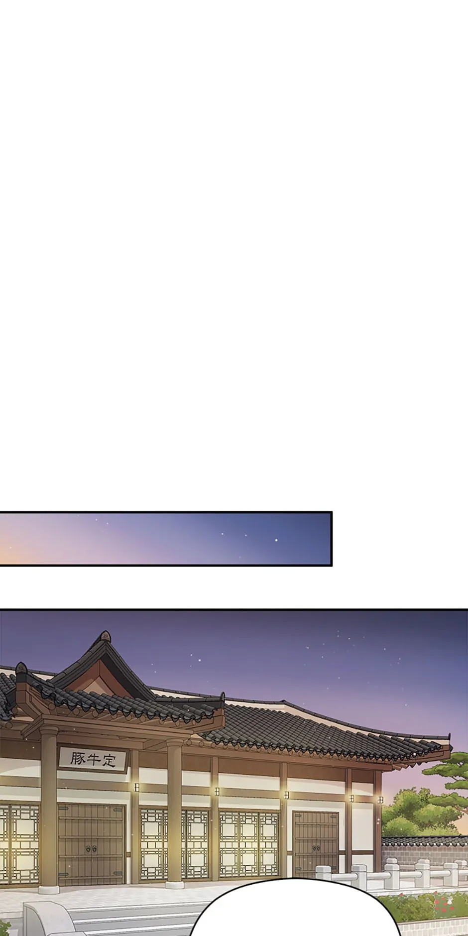 The Most Perfect Marriage chapter 7 page 59