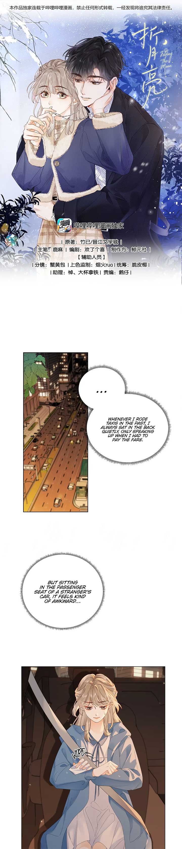 Folding The Moon chapter 2 page 1