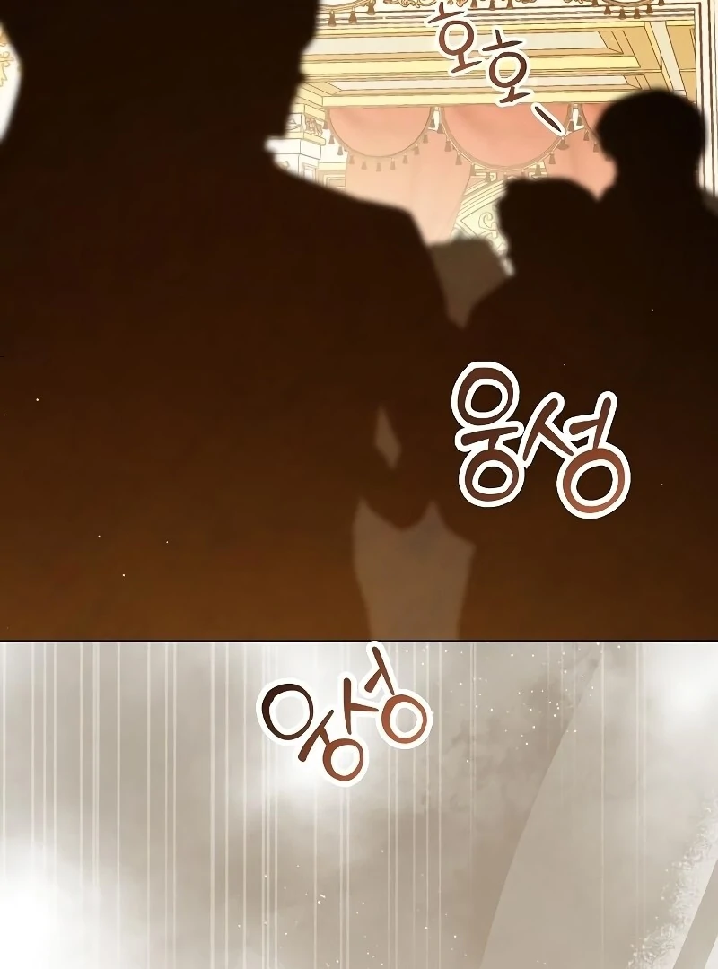 Now Come and Regret chapter 51 page 30