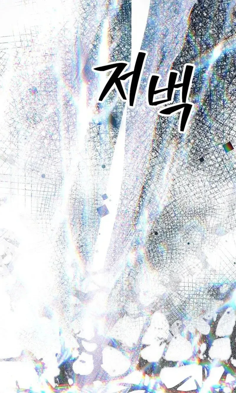 Now Come and Regret chapter 94 page 42