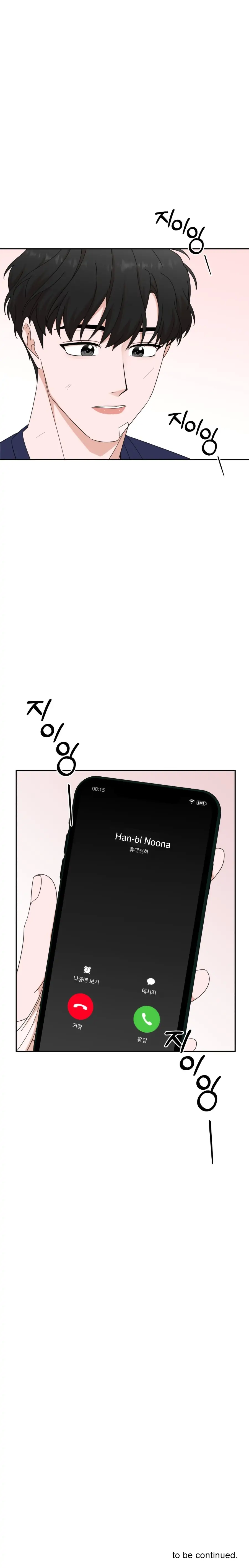The Man with Pretty Lips chapter 15 page 14
