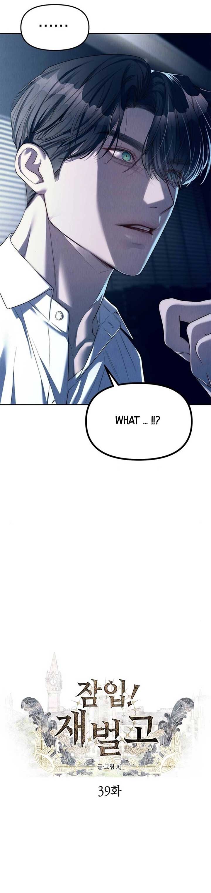 Undercover! Chaebol High School chapter 39 page 10