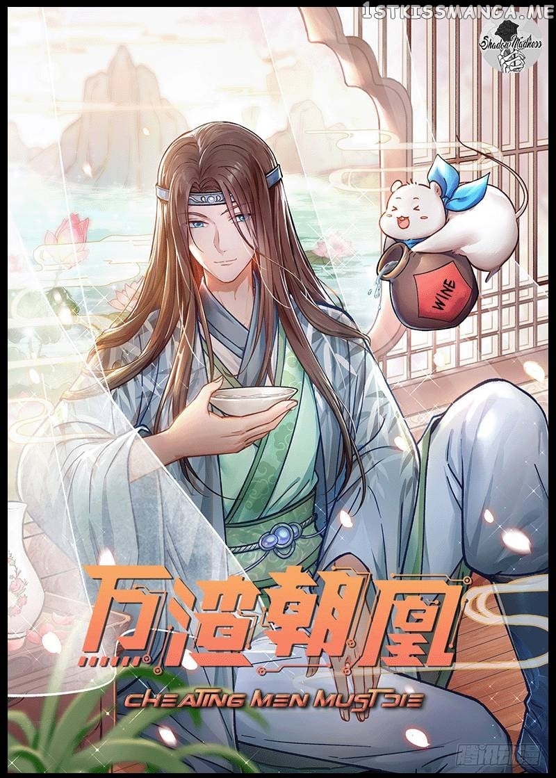 Cheating Men Must Die chapter 348 page 1