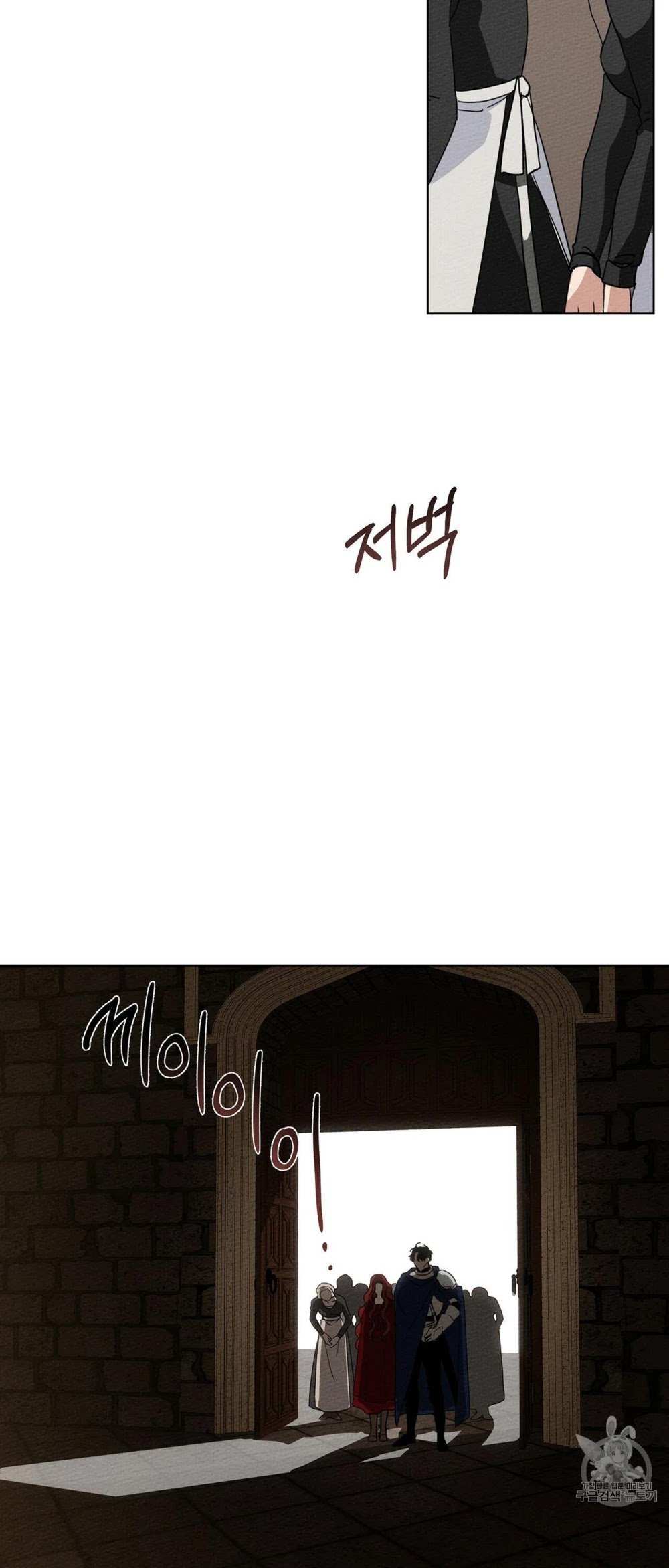 Under the Oak Tree chapter 8 page 37