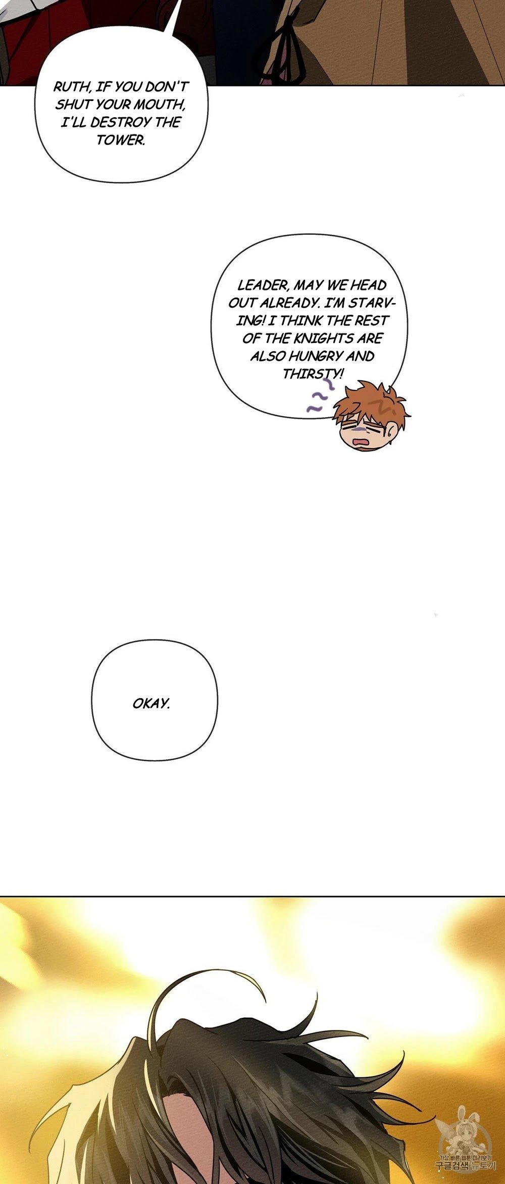 Under the Oak Tree chapter 8 page 8