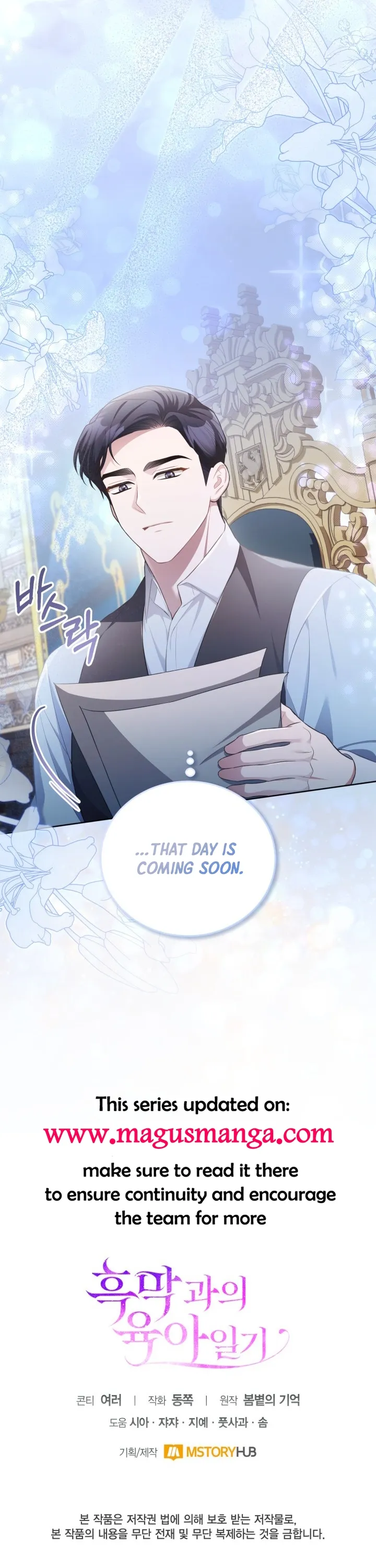 Childcare Diary with the Villain chapter 18 page 12