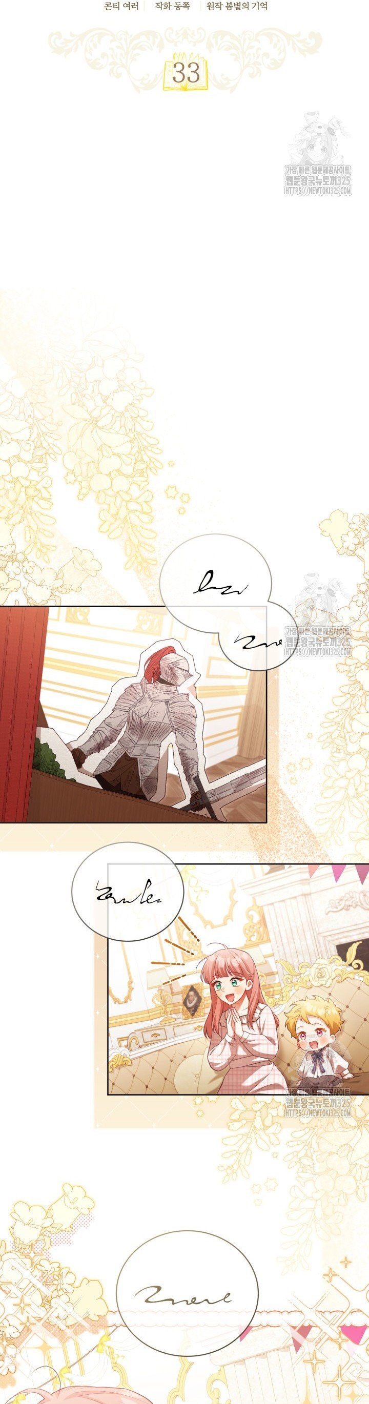 Childcare Diary with the Villain chapter 33 page 7