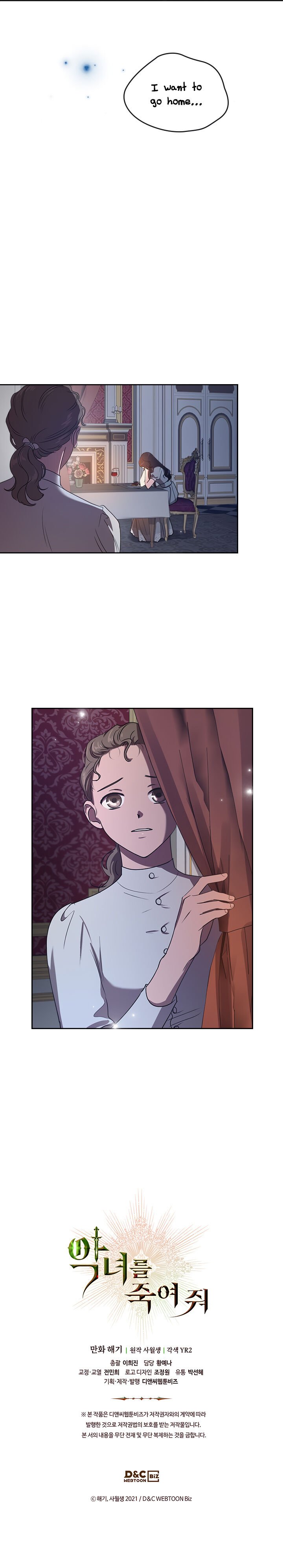 Kill The Villainess chapter 8 page 17