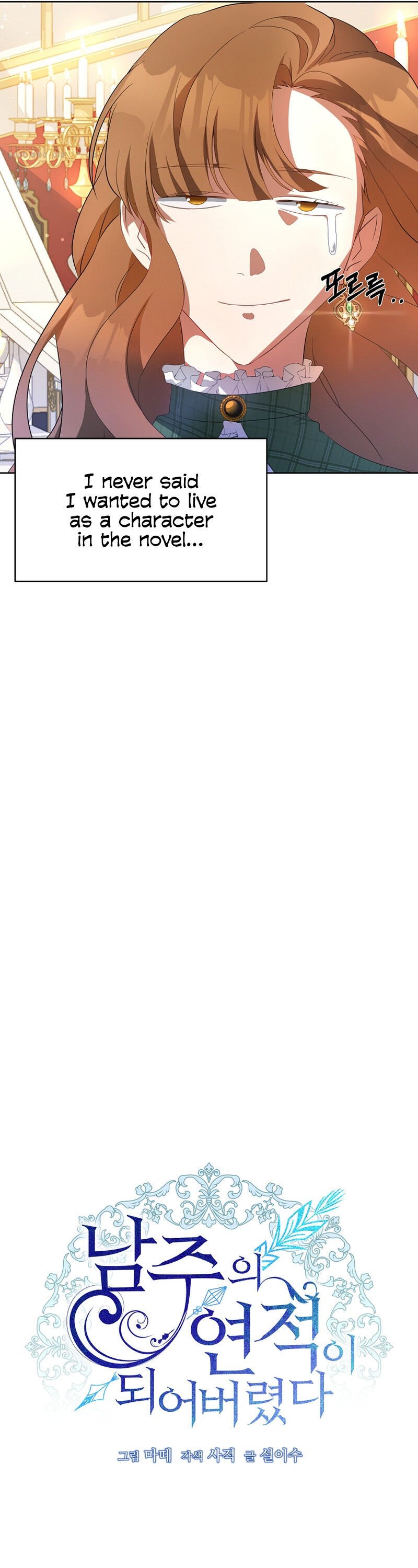 I Have Become The Hero’s Rival chapter 1 page 4