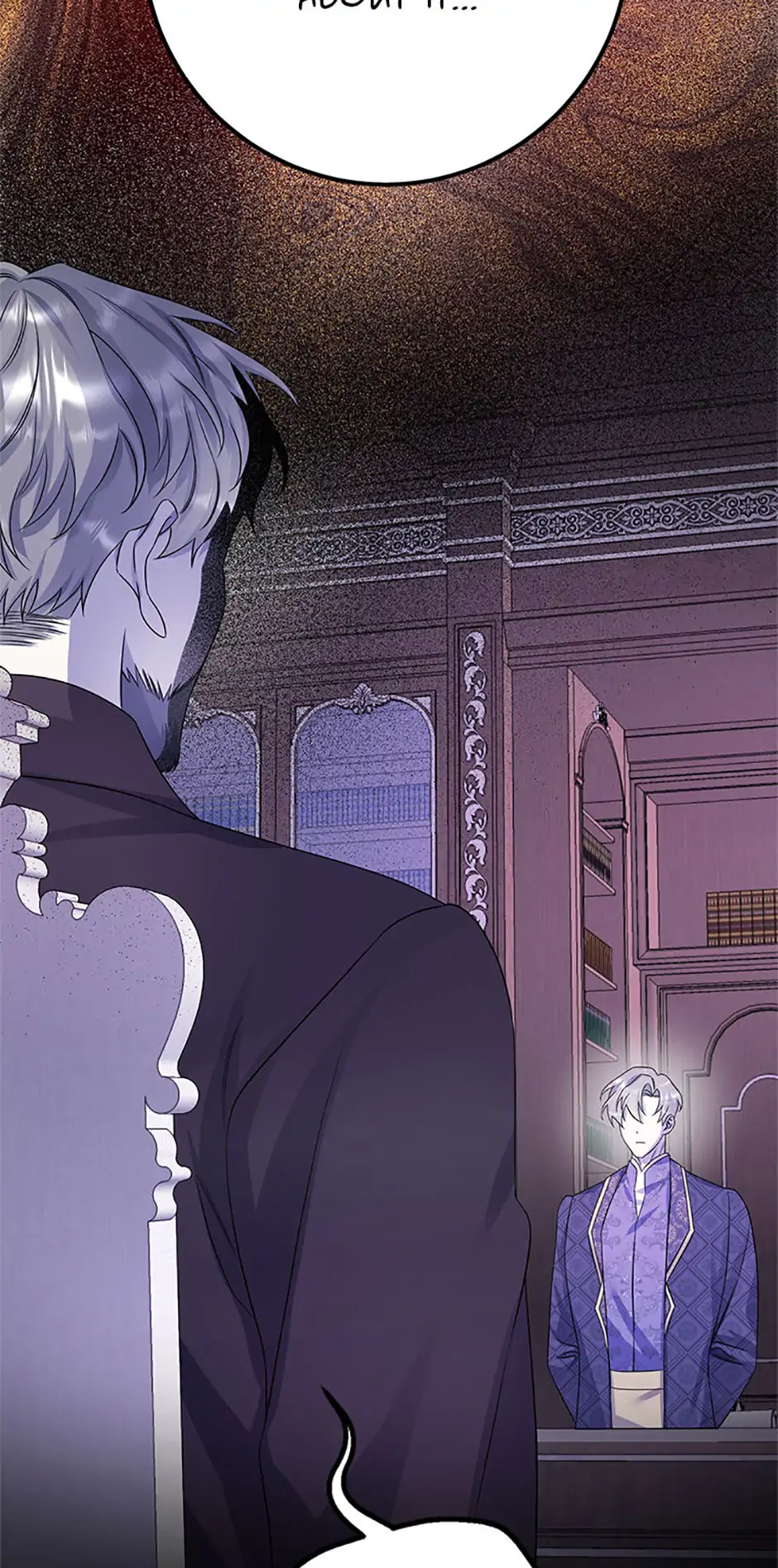 If You Save an Immoral Beast chapter 44 page 64