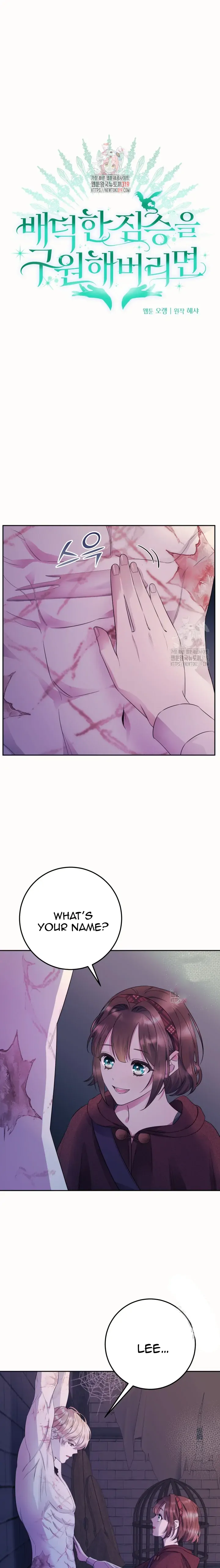 If You Save an Immoral Beast chapter 7 page 1