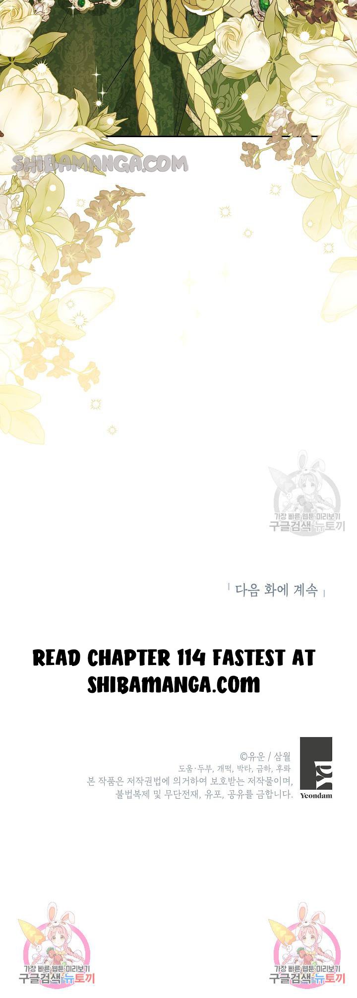 Actually, I Was the Real One chapter 113 page 14