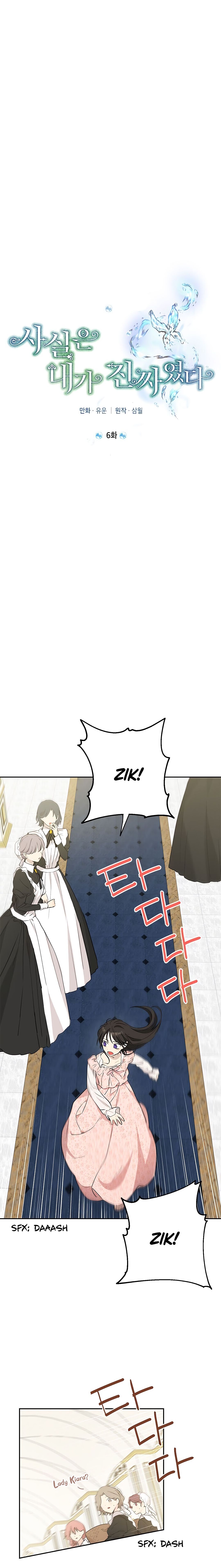 Actually, I Was the Real One chapter 6 page 5