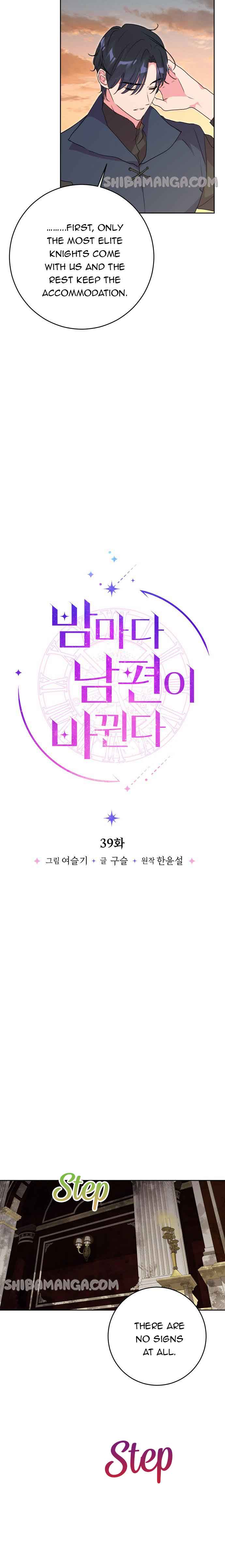 My Husband Changes Every Night chapter 39 page 3