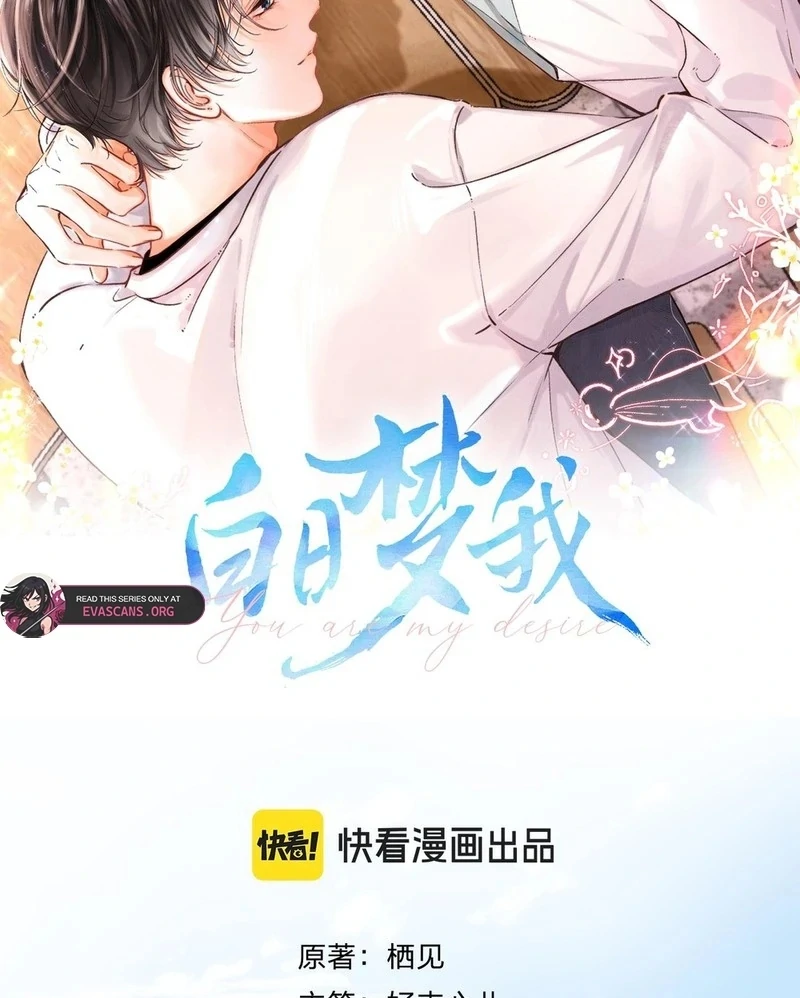 You Are My Desire chapter 104 page 3