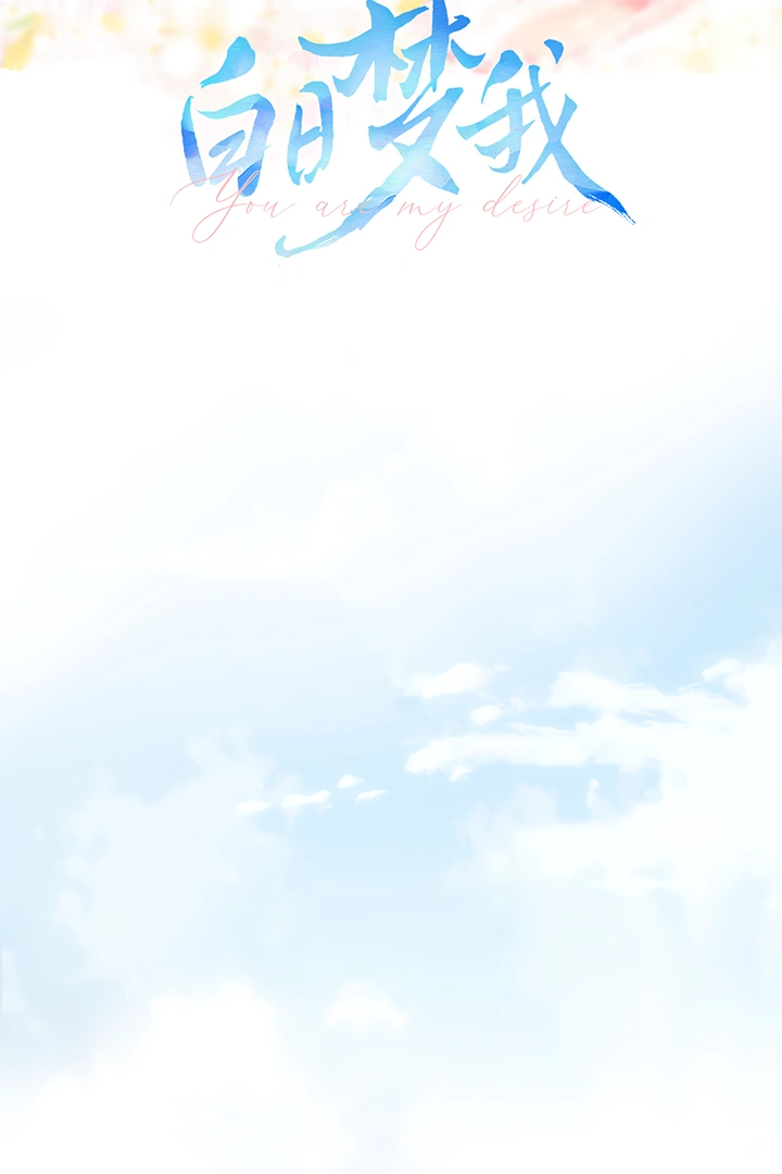 You Are My Desire chapter 63 page 2