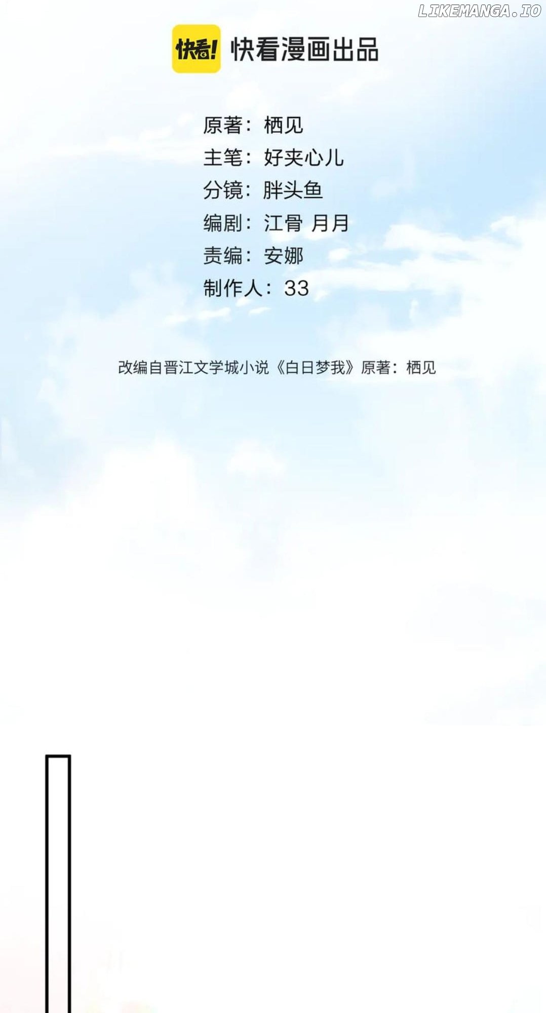 You Are My Desire chapter 80 page 22