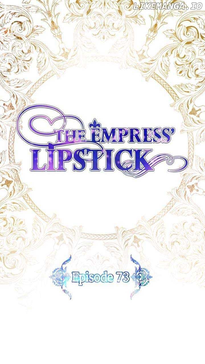 The Empress Lipstick chapter 73 page 13