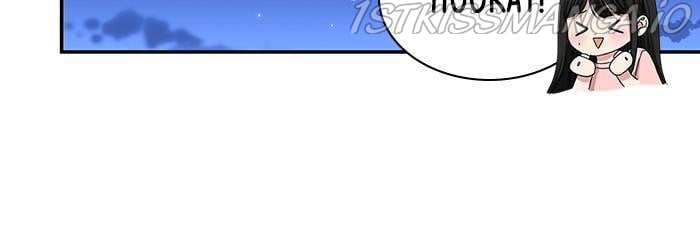 To You, Who Keep the Star chapter 44 page 87