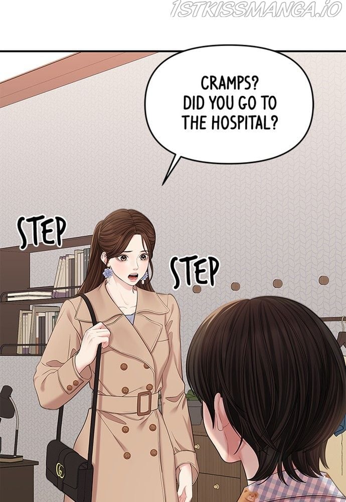 To You, Who Keep the Star chapter 76 page 17