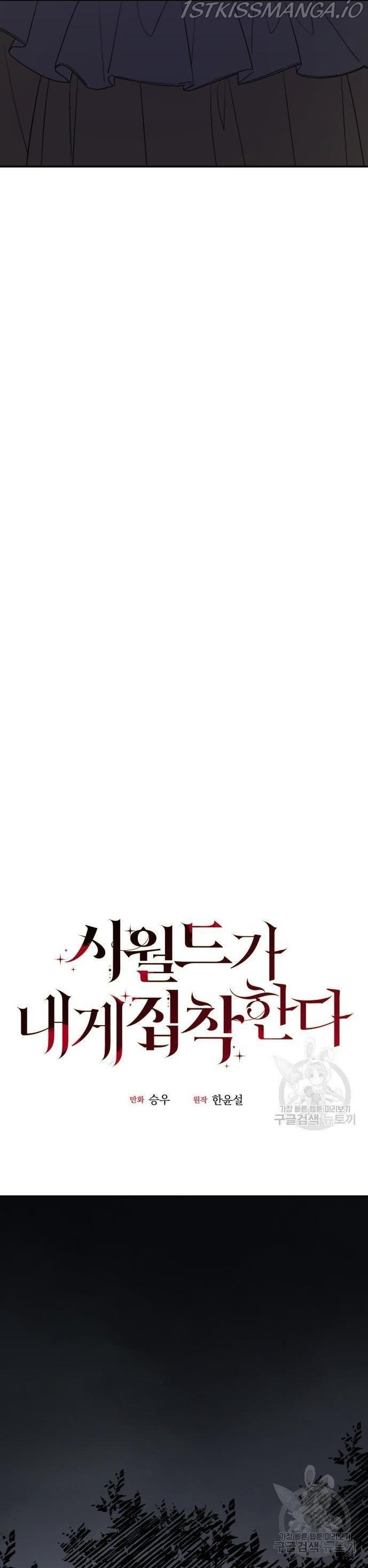 My In-laws are Obsessed With Me chapter 41 page 24