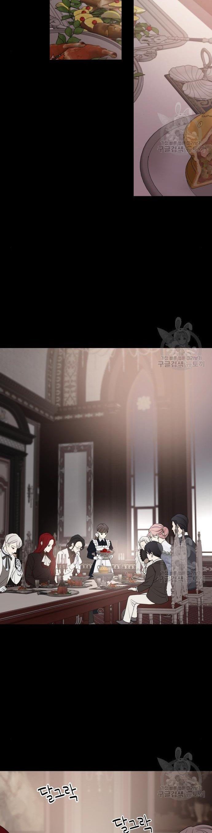 My In-laws are Obsessed With Me chapter 43 page 7