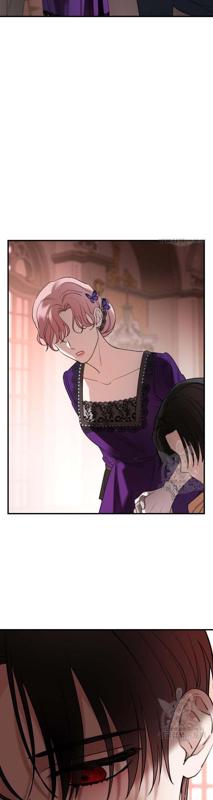 My In-laws are Obsessed With Me chapter 46 page 44